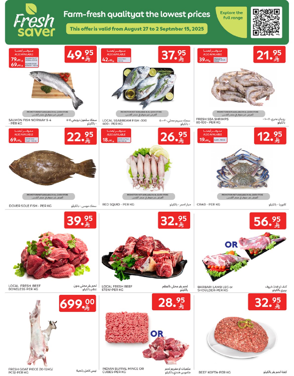 carrefour-saudi offers from 27aug to 1aug 2025 عروض كارفور السعودية من 27 أغسطس حتى 1 أغسطس 2025 صفحة رقم 2